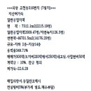 의왕시 고천동 지식산업센터 시행부지 이미지