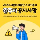 미래투어 이미지