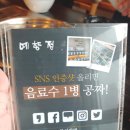 건양정문약국 | 관저동 건양대병원 맛집 찾다가 가봤던 쌈채소 무한제공 예향정 후기