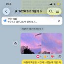 우리는 SES에요! 🖐🏻 이미지