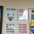 바닷가회먹거리세상