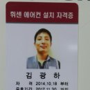 대구에어컨가스충전업체 이미지