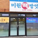 상주떡방앗간