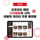 ㈜티오더