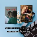 영화로 만나는 돌봄과 인권 네이버블로그