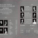 조선에서 온 리골레토 이미지
