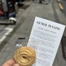 지니얼왁싱 이미지