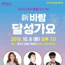 달성음악회 이미지