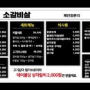 현방500소갈비 이미지
