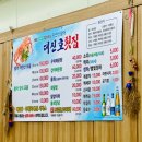 대신호 | 외옹치항 횟집 활어회 맛집, 대신호횟집 포장 후기