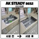 나노가스 | 용인 처인구 사각싱크볼교체 엠보나노코팅 설치 후기