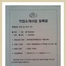 대림인력직업소개소