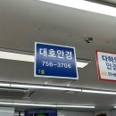 대호광고 | 남대문 대호안경 안경알 교체 내돈내산 후기 자이스 클리어뷰, 호야 뉴럭스 비교