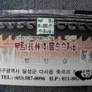부림해물손수제비 이미지