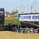 이번에도 설레는 마음으로 코리아 모터홈 정모지인 적벽강으로 출발합니다.