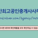 푸르지오최고공인중개사사무소 이미지