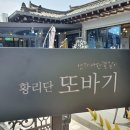 한또바기 이미지