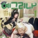 예그리나 B 이미지