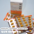 임산부 비타민D 부족 파이토뉴트리 유기농비타민D3 리얼후기
