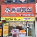 광주 휴대폰싼집 광주 z플립5 개통후기