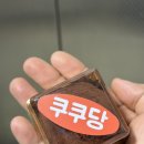 덕지천로 | 두바이 쫀득 쿠키 서산에서 어디가 제일 맛있어? 4곳 내 돈 내산 솔직 리뷰 내 원픽공개