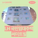 방배중앙로15길 7-3 | 써미트빌 임대주택 거주 후기, 성북구 화랑로 생활권 분석 | 서울 성북구 하월곡동 화랑로15길 23