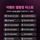 충주 별빛호수펜션 이미지