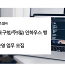 (주)인하우스 이미지