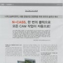 (주)나이스솔루션 이미지