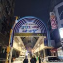 활어일번가