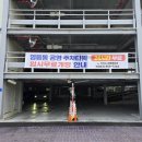 함안공영주차타워 | 꿀팁 | 익산 영등동 주차 지옥 탈출! '영등동 공영 주차타워' 무료 이용 후기 (다이소, 아트박스 갈 때...