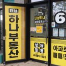 더샵부동산공인중개사사무소 이미지