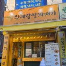 황제꽈배기 | 구포빵집 아이들간식추천 황제찹쌀꽈배기 후기