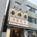 막썰이회 | 신용산맛집 깔끔한 횟집 막썰이회 내돈내산 후기