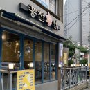 홍천숯닭 이미지