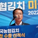 한국농협김치조합공동사업법인 경남지사 이데일리