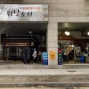 워낭굿