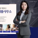 공동법률사무소바로 이미지