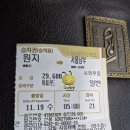 어머니2! 새벽 03:20 하동군 심방골길에서 산청군 산청원지버스정류소로 이동 05:00 승차 서울 남부터미널로 3시간 30분 이미지