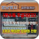 연수동 주공1단지아파트 앞(투다리 맞은편) | 연수동 주공3단지(주공3차아파트) 실입주·투자 관점에서 봐야 할 3가지 확실한 호재와 전망 - 급매...