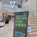 우주 영역은 어느 군이 주도해야 하는가? 정보세계정치학회 학술대회 후기(9월12일)/서울대 호암교수회관