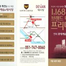 연제 롯데캐슬&데시앙 이미지