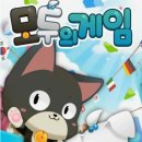 모두의게임PC 이미지