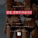 피우다뷰티
