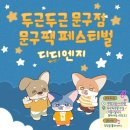 제엔지 이미지