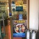 가진횟집
