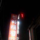 오리먹고갈비먹고 이미지