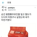 왕짬뽕 이미지