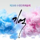 수원-1930 이미지