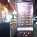 참맛깔곱창·막창(의정부역점)